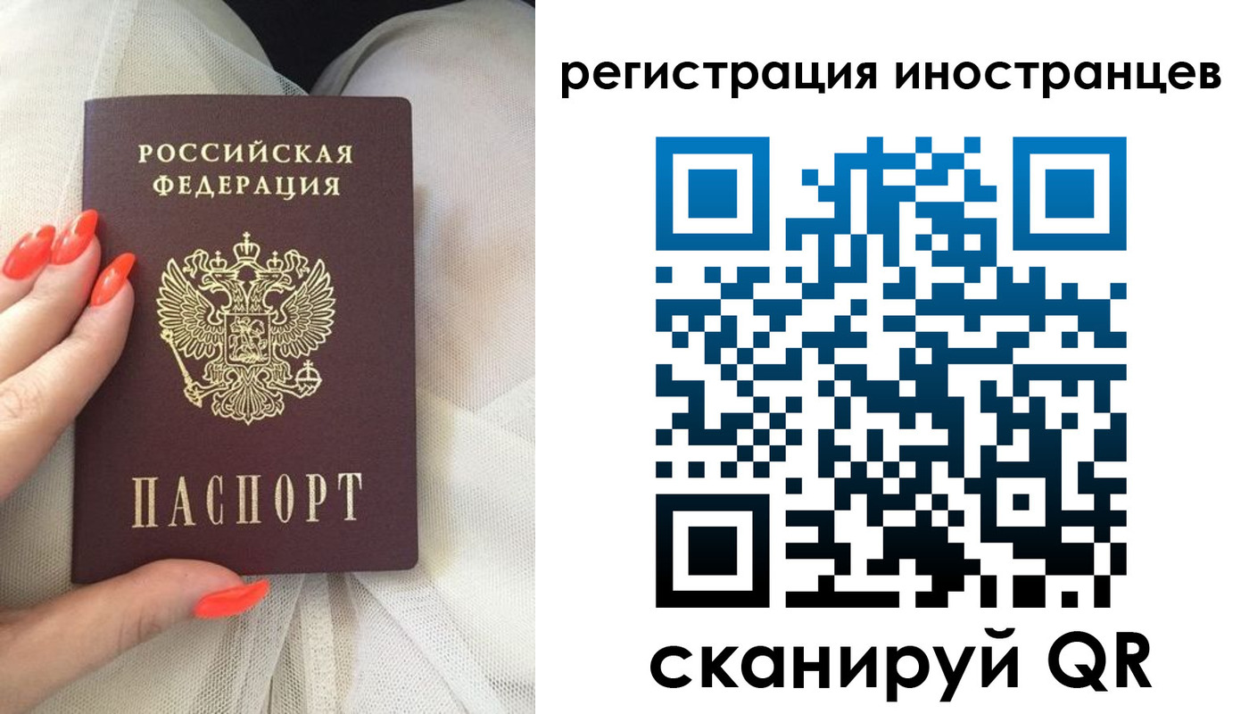 временная регистрация в квартире в Зеленоградске