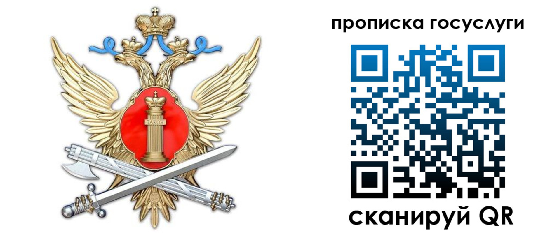временная прописка в Зеленоградске