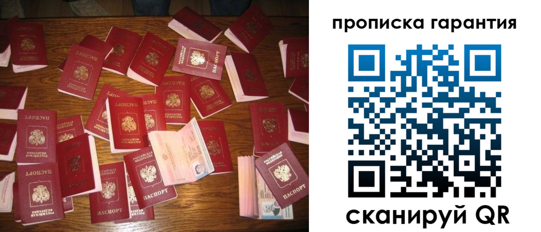 временная регистрация для школы в Зеленоградске