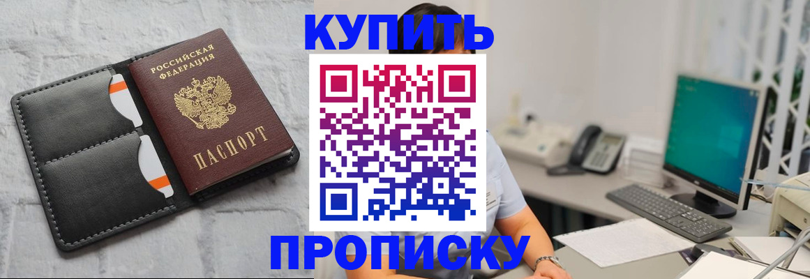 временная регистрация 2025 в Зеленоградске